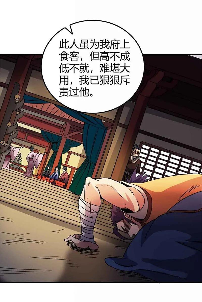 29 不负忠贞不负君 第3页