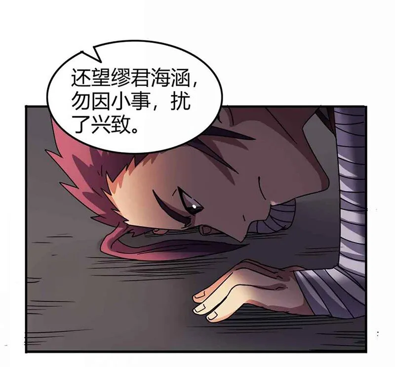 29 不负忠贞不负君 第4页