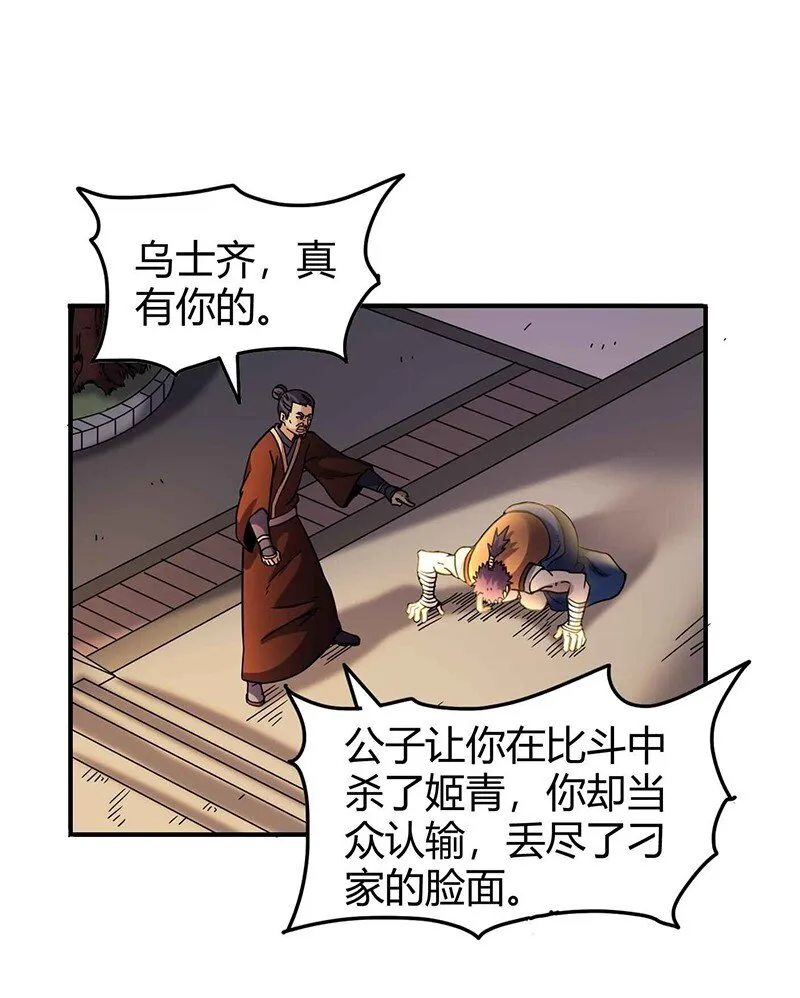 29 不负忠贞不负君 第6页
