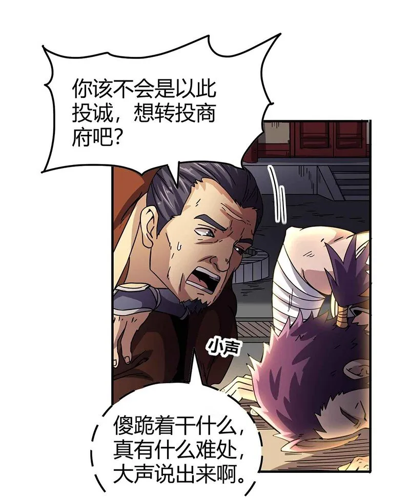 29 不负忠贞不负君 第7页