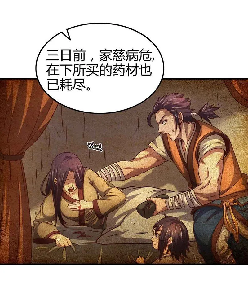 29 不负忠贞不负君 第18页