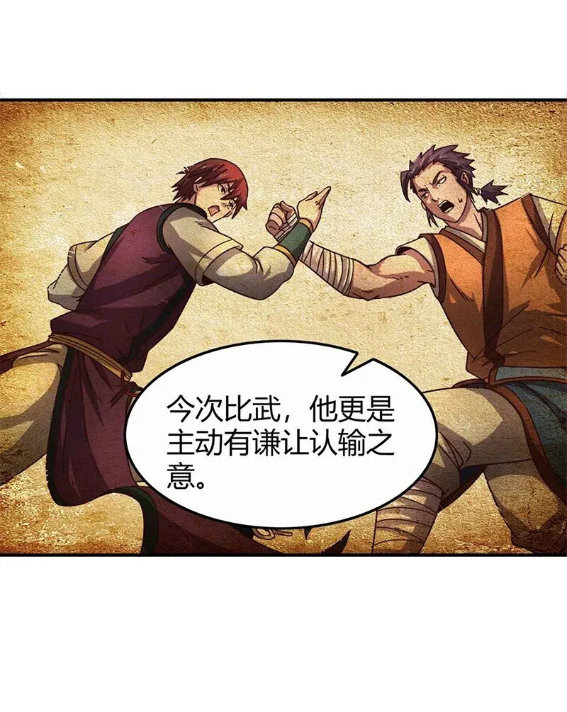 29 不负忠贞不负君 第22页