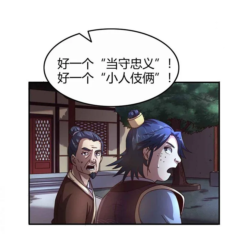 29 不负忠贞不负君 第26页