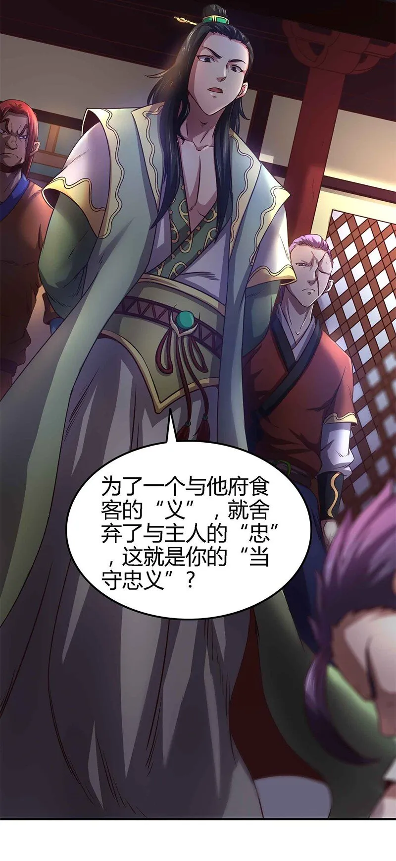 29 不负忠贞不负君 第29页