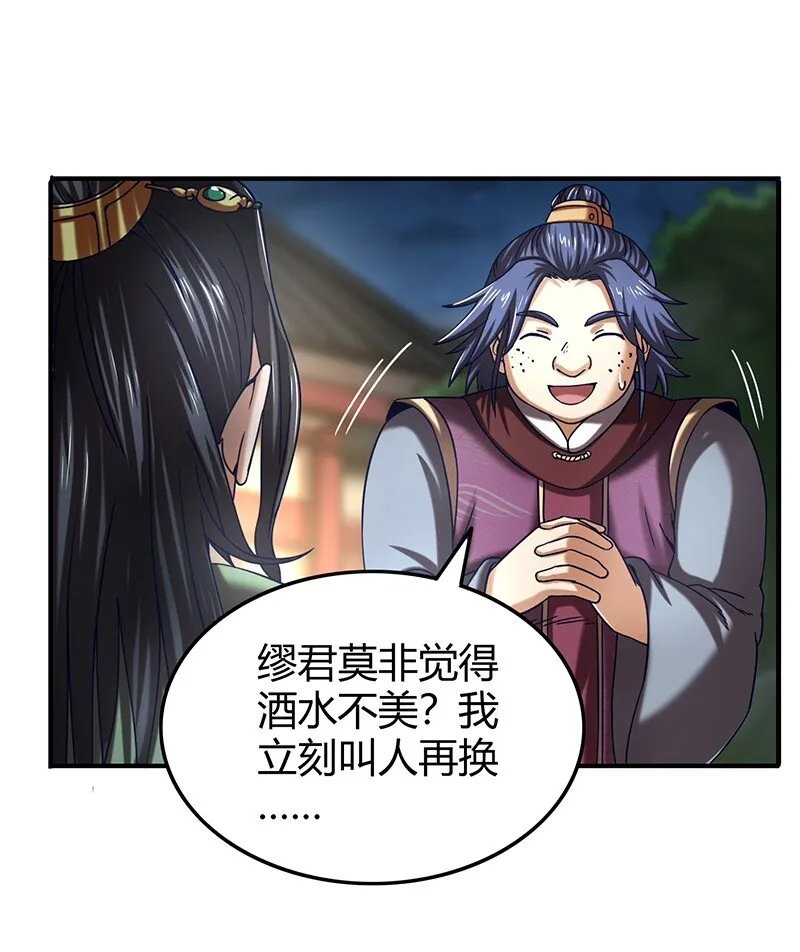 29 不负忠贞不负君 第33页