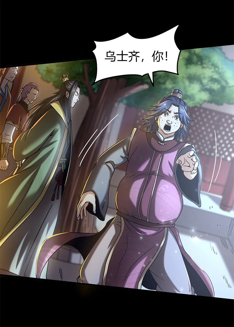 29 不负忠贞不负君 第43页