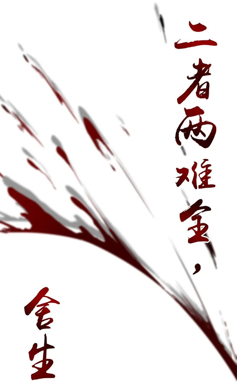 29 不负忠贞不负君 第46页