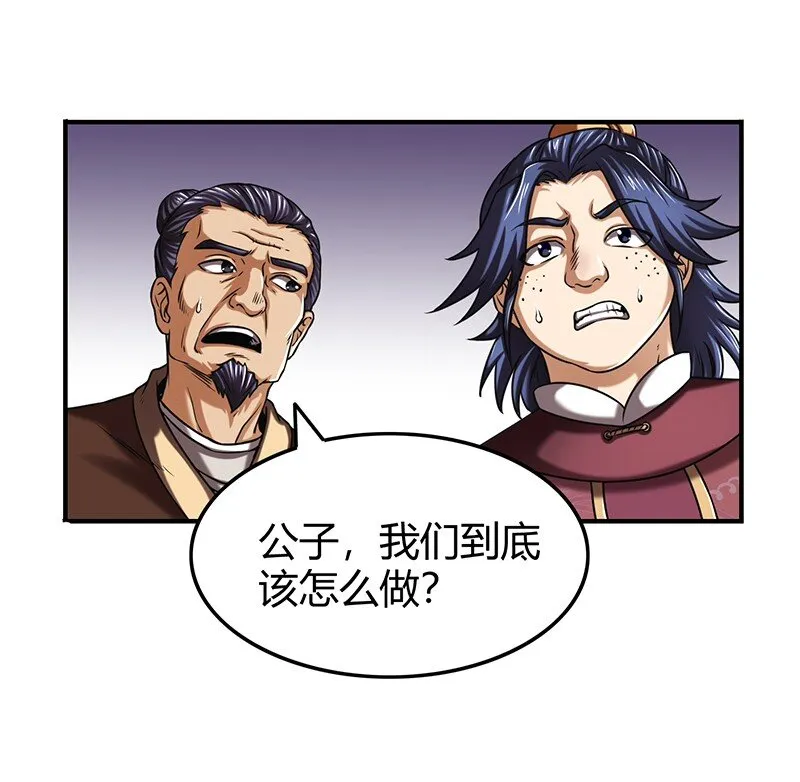 29 不负忠贞不负君 第59页