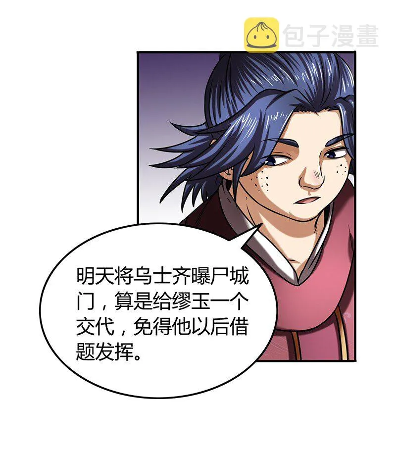 29 不负忠贞不负君 第60页