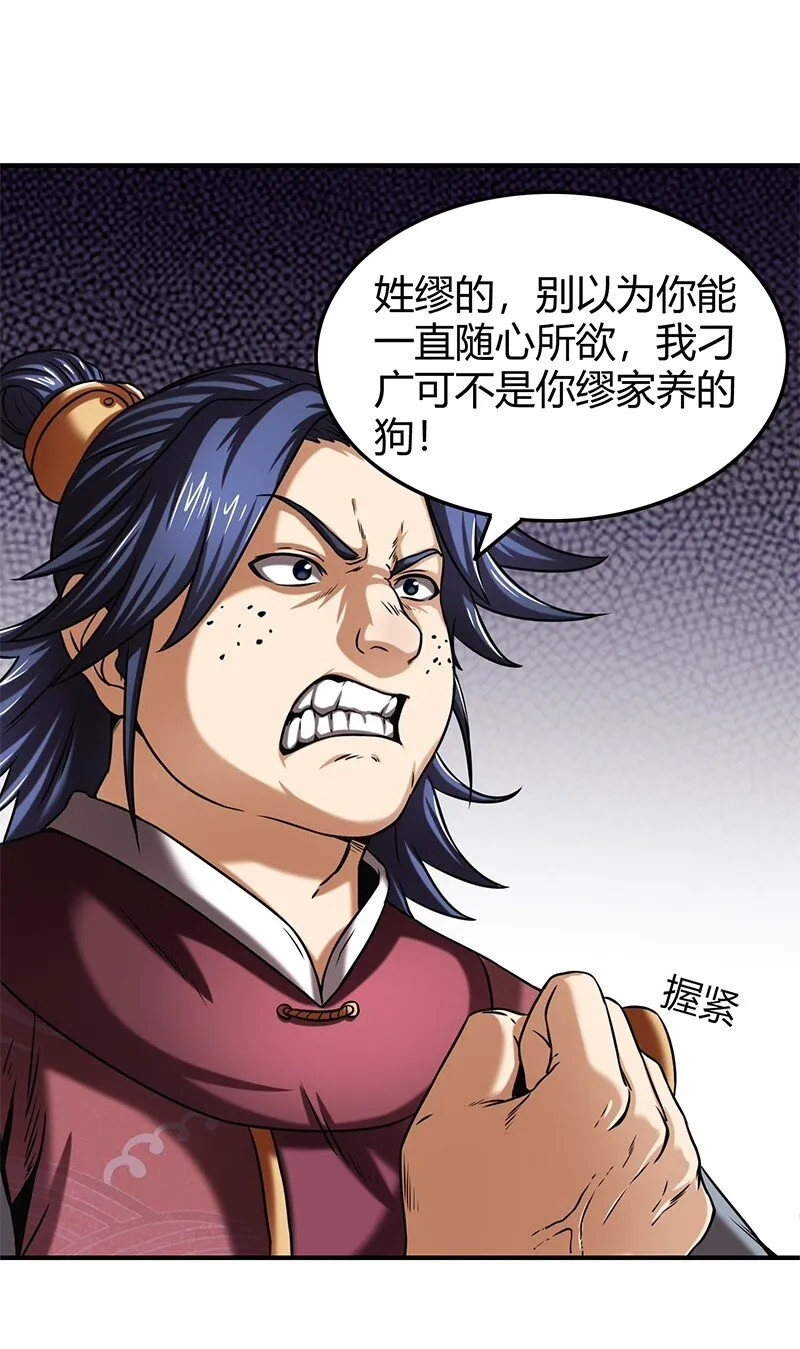 29 不负忠贞不负君 第63页