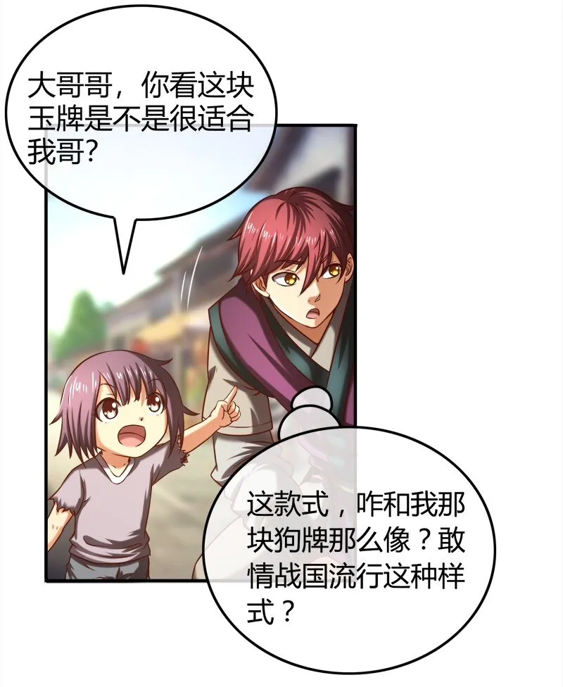 29 不负忠贞不负君 第67页