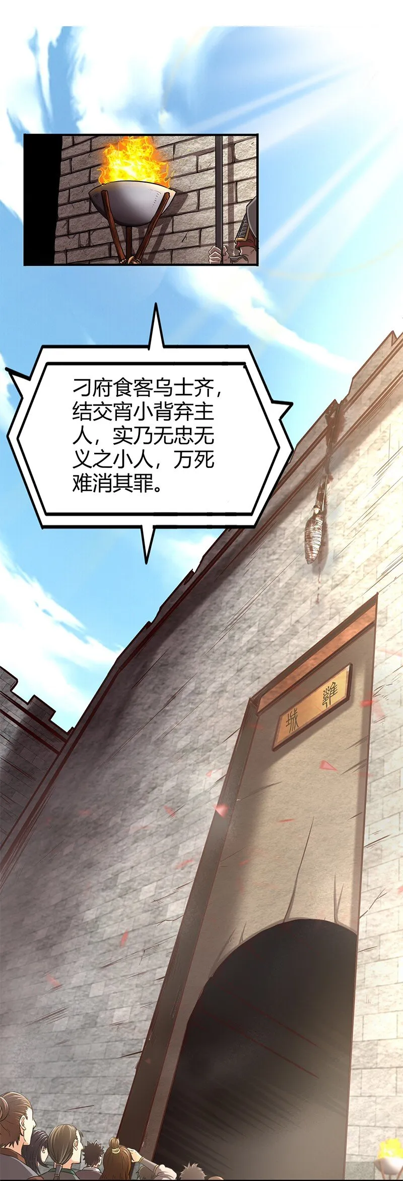 29 不负忠贞不负君 第74页