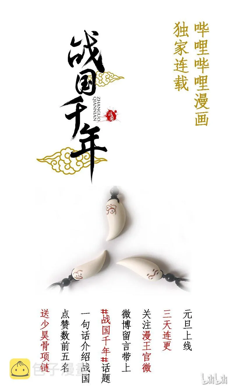 29 不负忠贞不负君 第79页