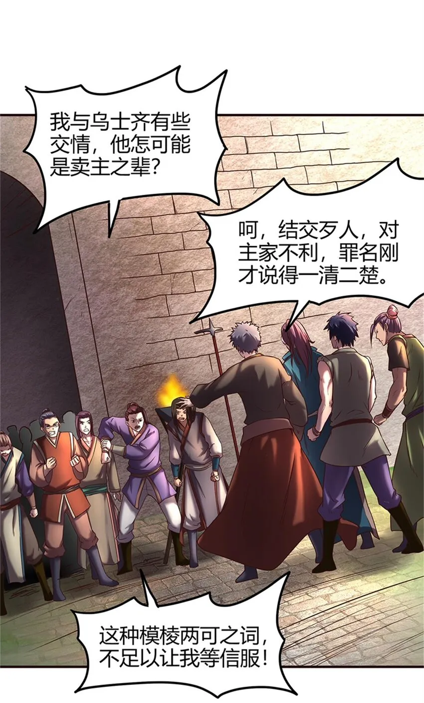 31 夺尸 第4页