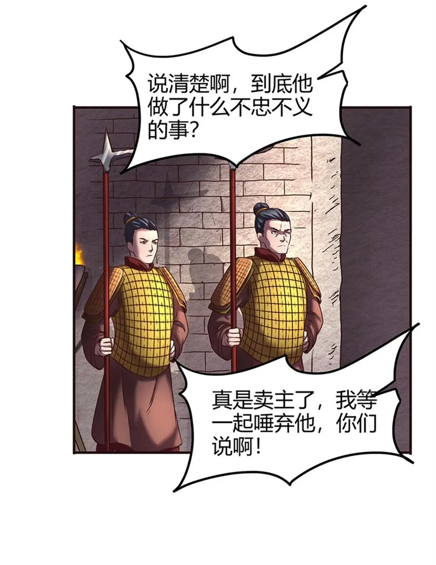 31 夺尸 第5页