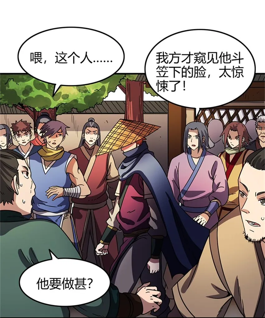 31 夺尸 第7页