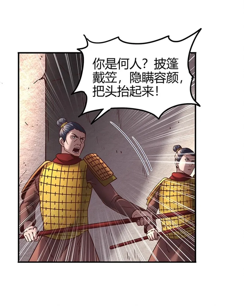 31 夺尸 第13页