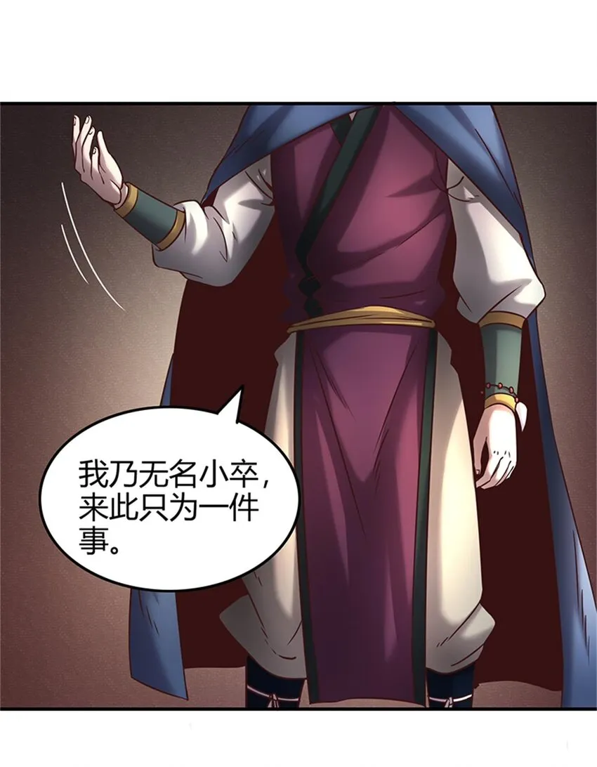 31 夺尸 第14页