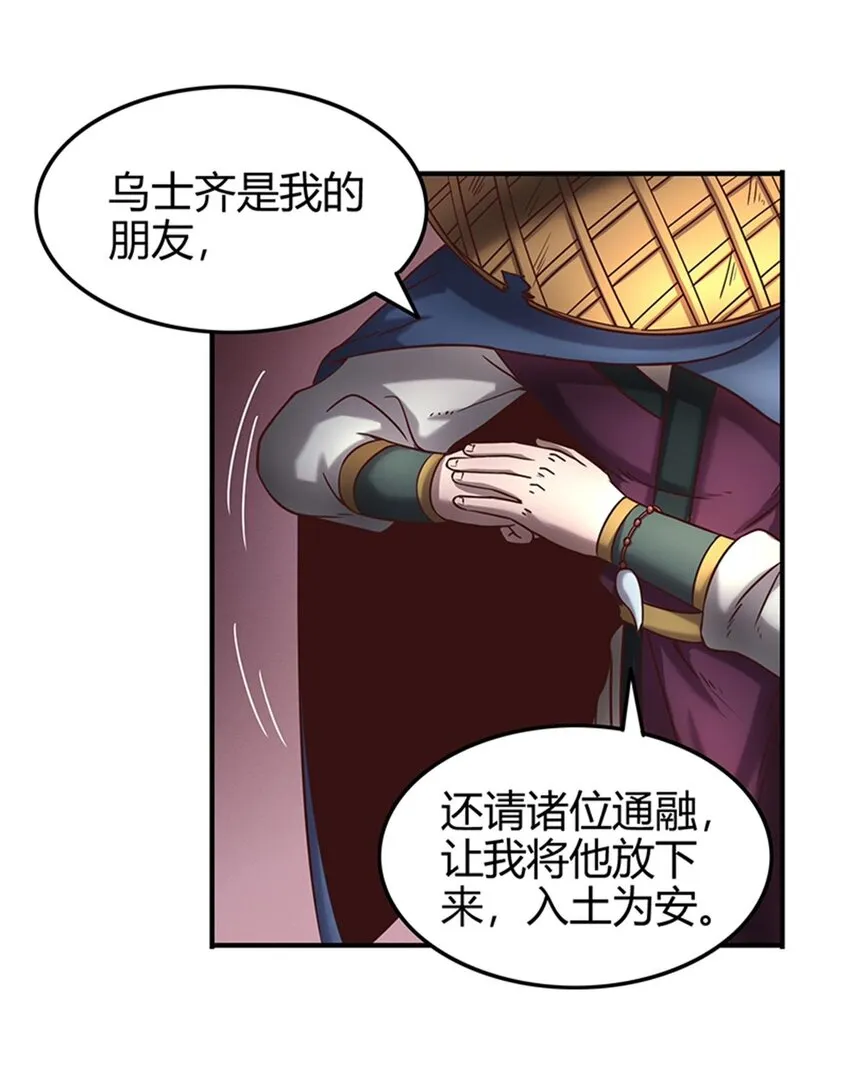 31 夺尸 第15页