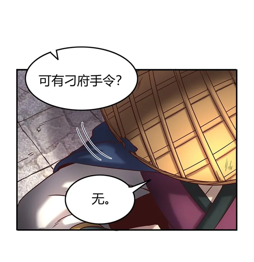 31 夺尸 第16页