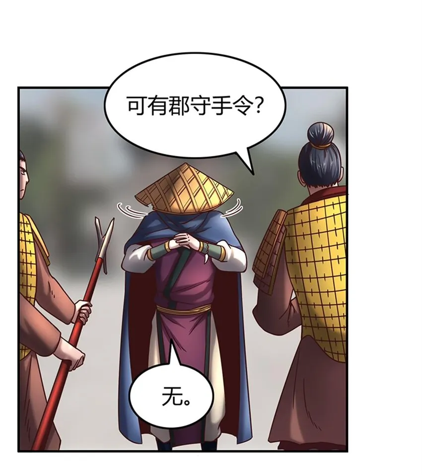 31 夺尸 第17页