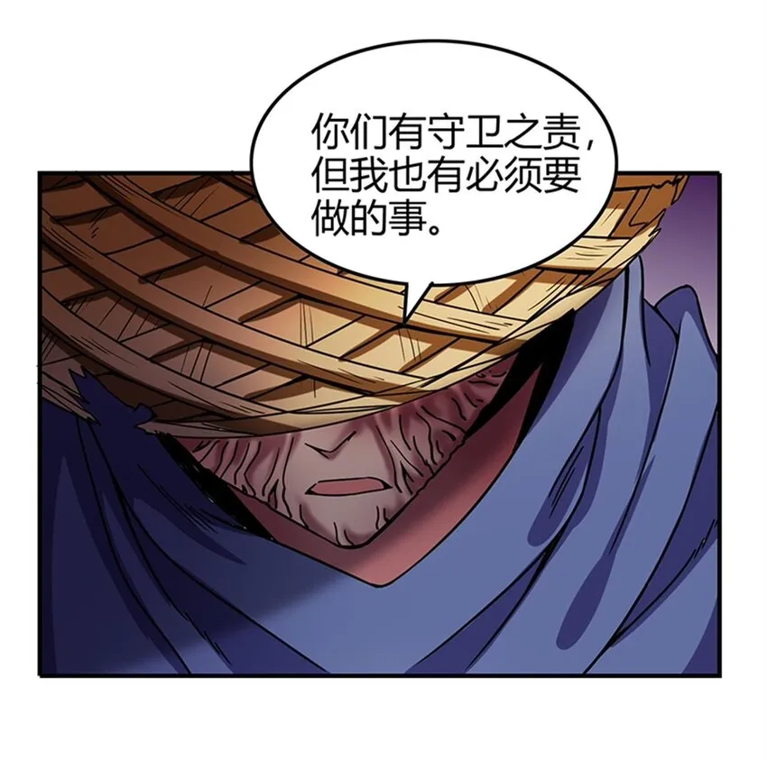 31 夺尸 第21页