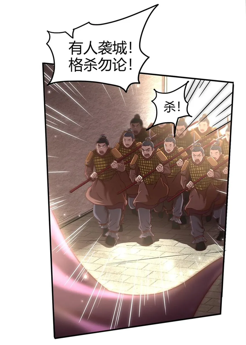 31 夺尸 第25页