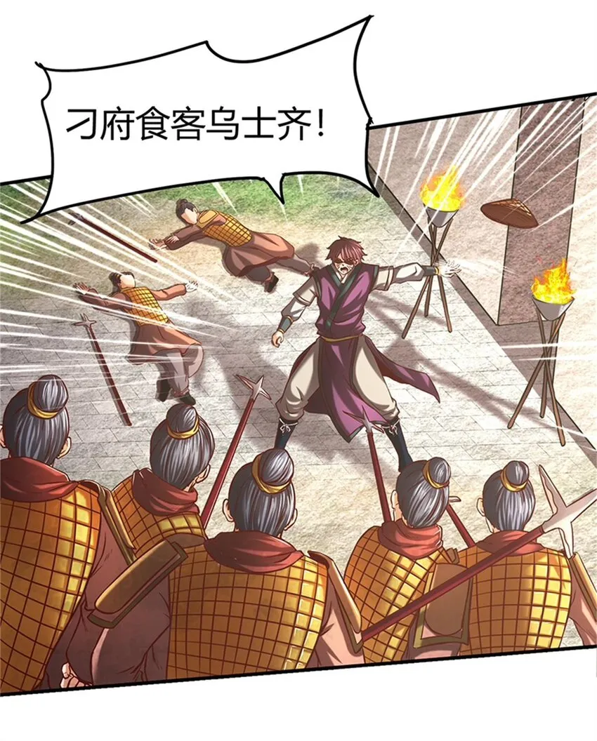 31 夺尸 第26页