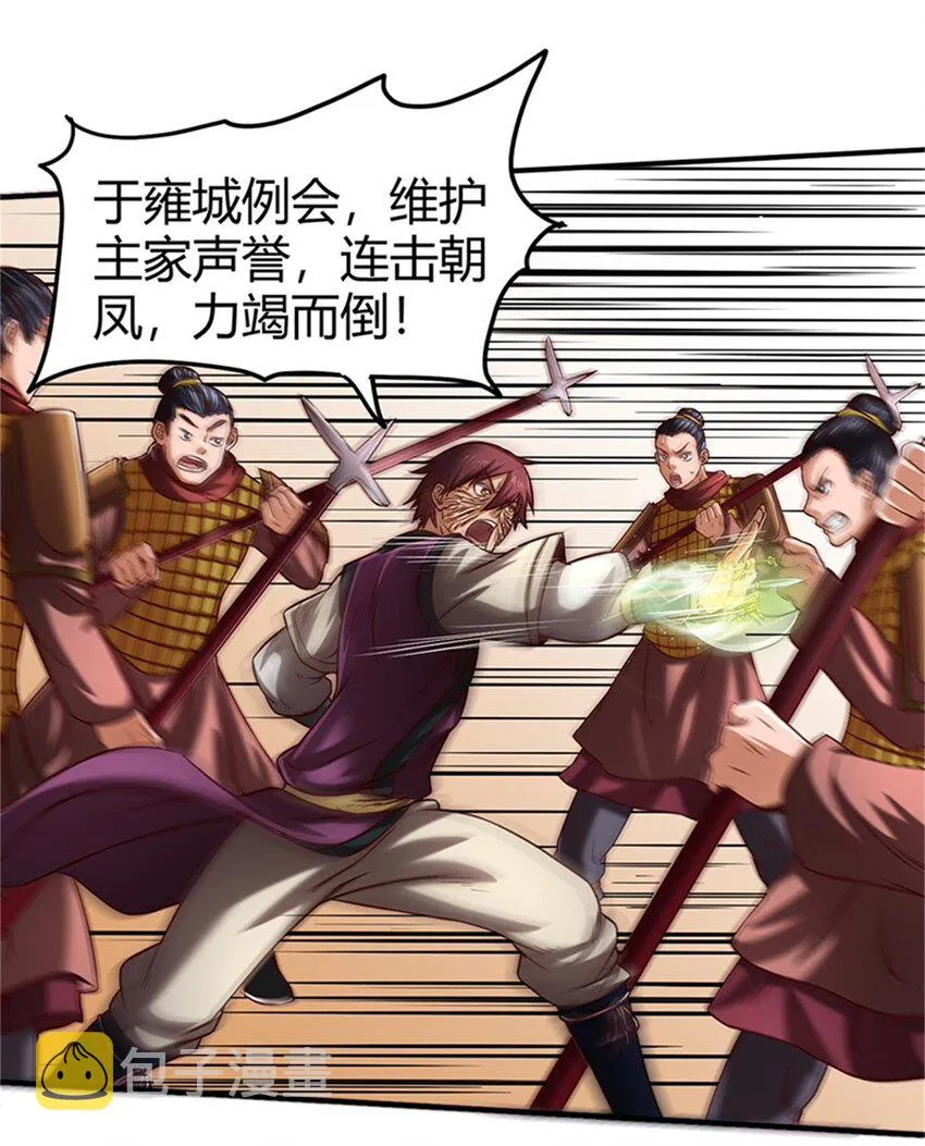 31 夺尸 第27页
