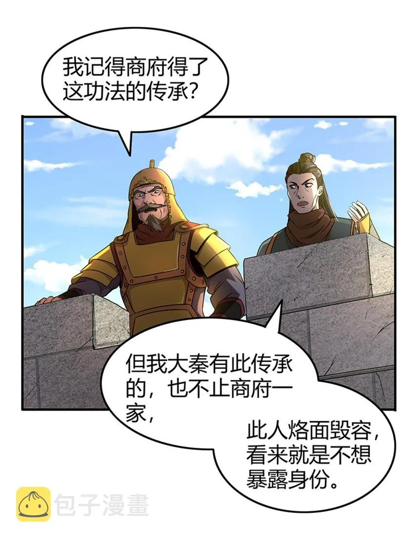 31 夺尸 第36页