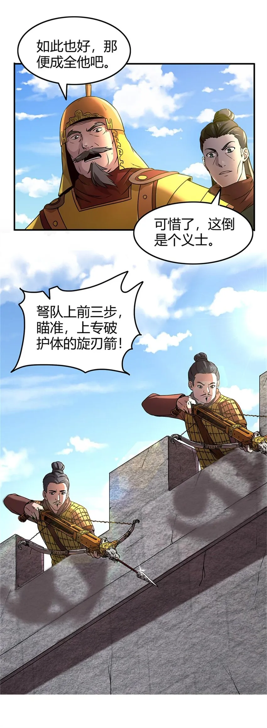 31 夺尸 第37页