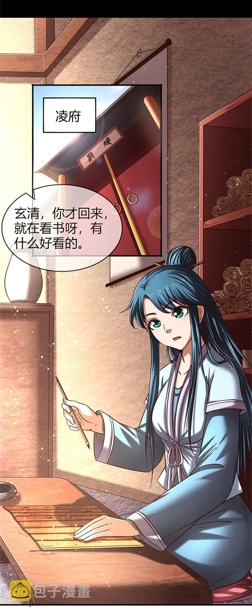 31 夺尸 第43页