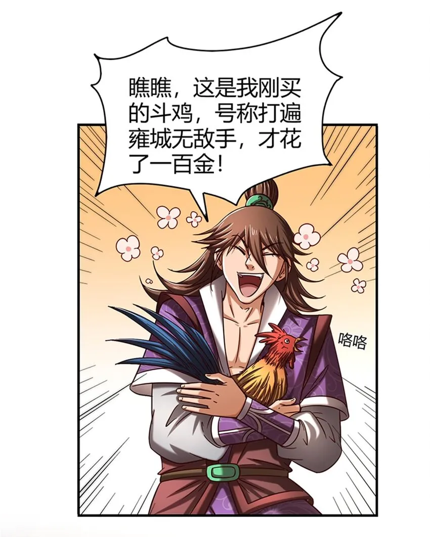 31 夺尸 第44页