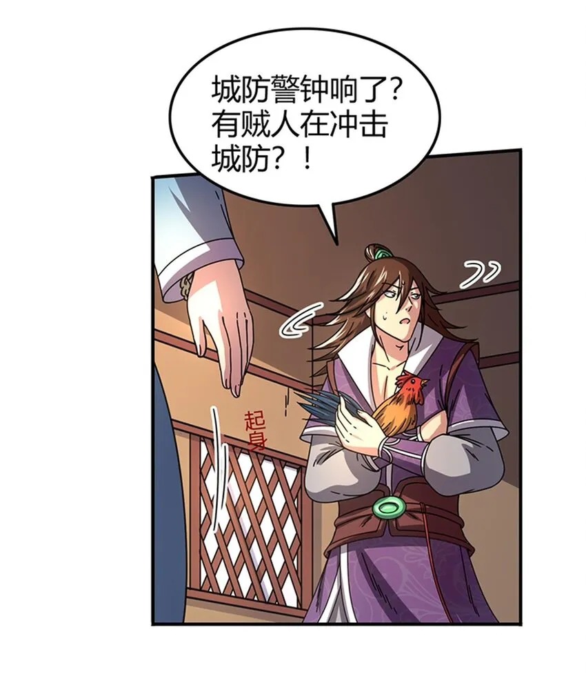 31 夺尸 第48页