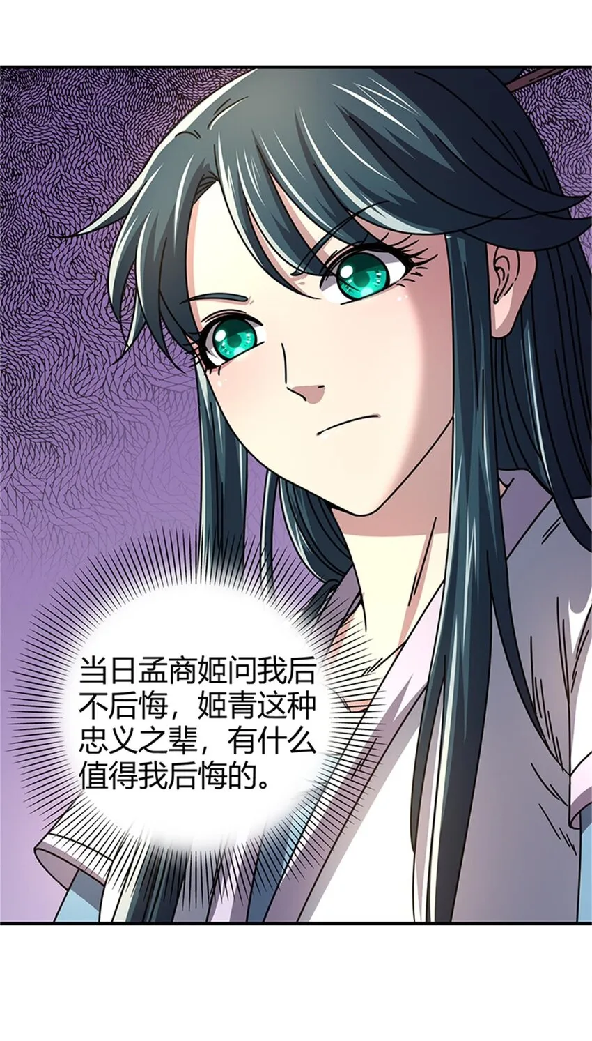 31 夺尸 第51页