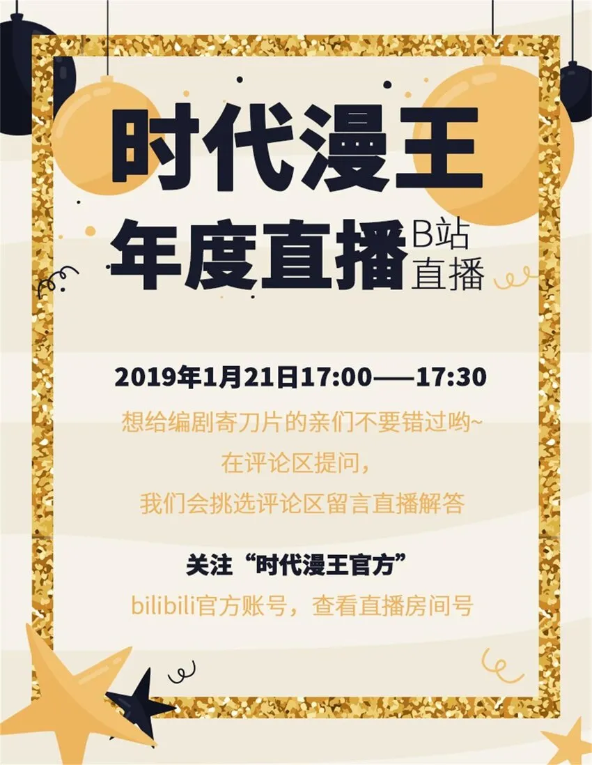 31 夺尸 第55页