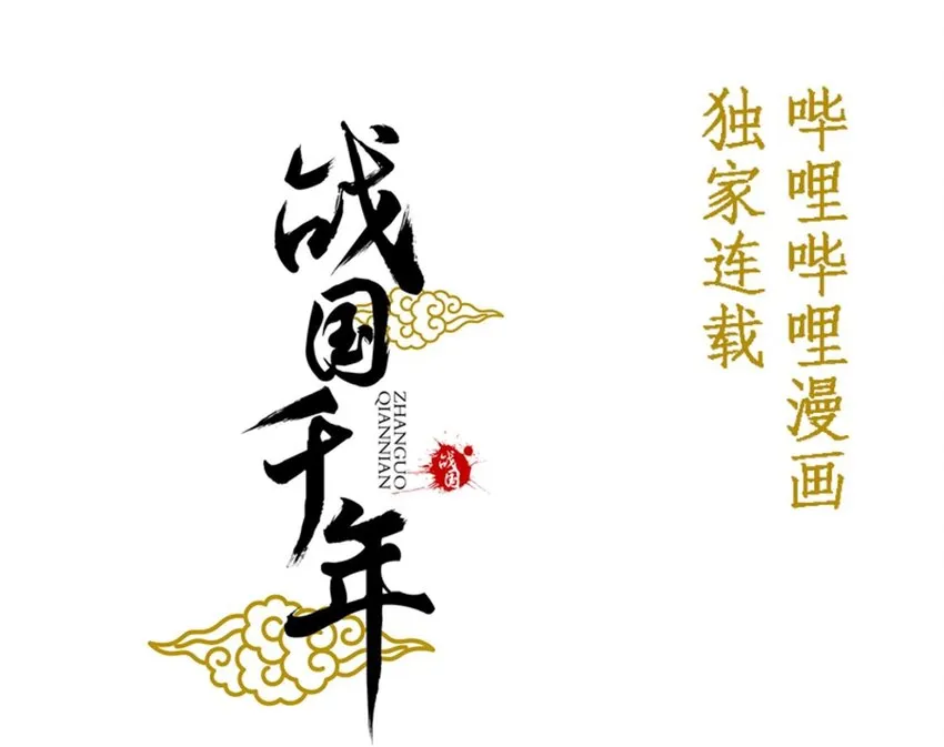 31 夺尸 第56页