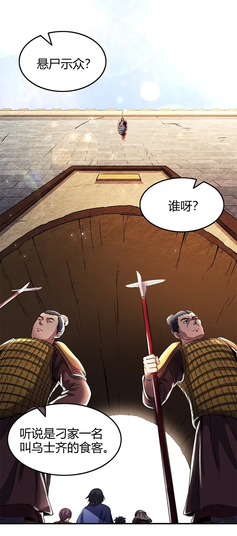 30 烙面藏名 第2页
