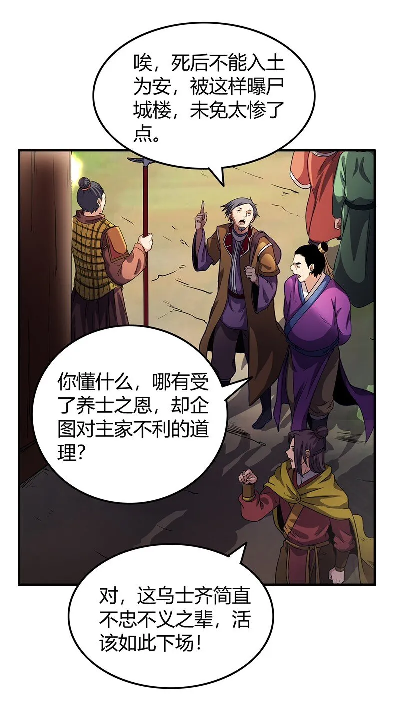 30 烙面藏名 第3页