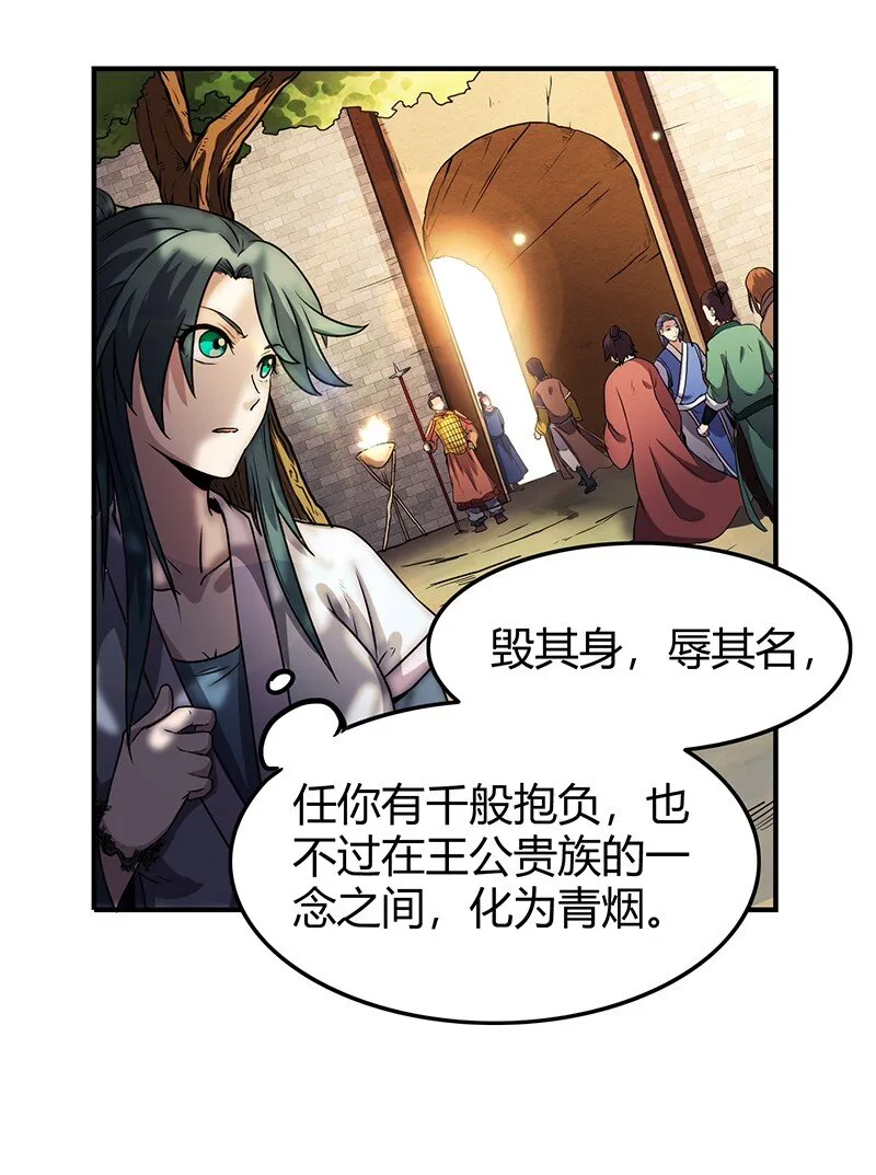 30 烙面藏名 第4页