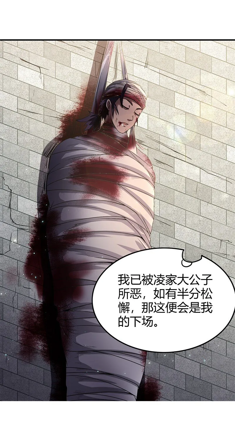 30 烙面藏名 第5页