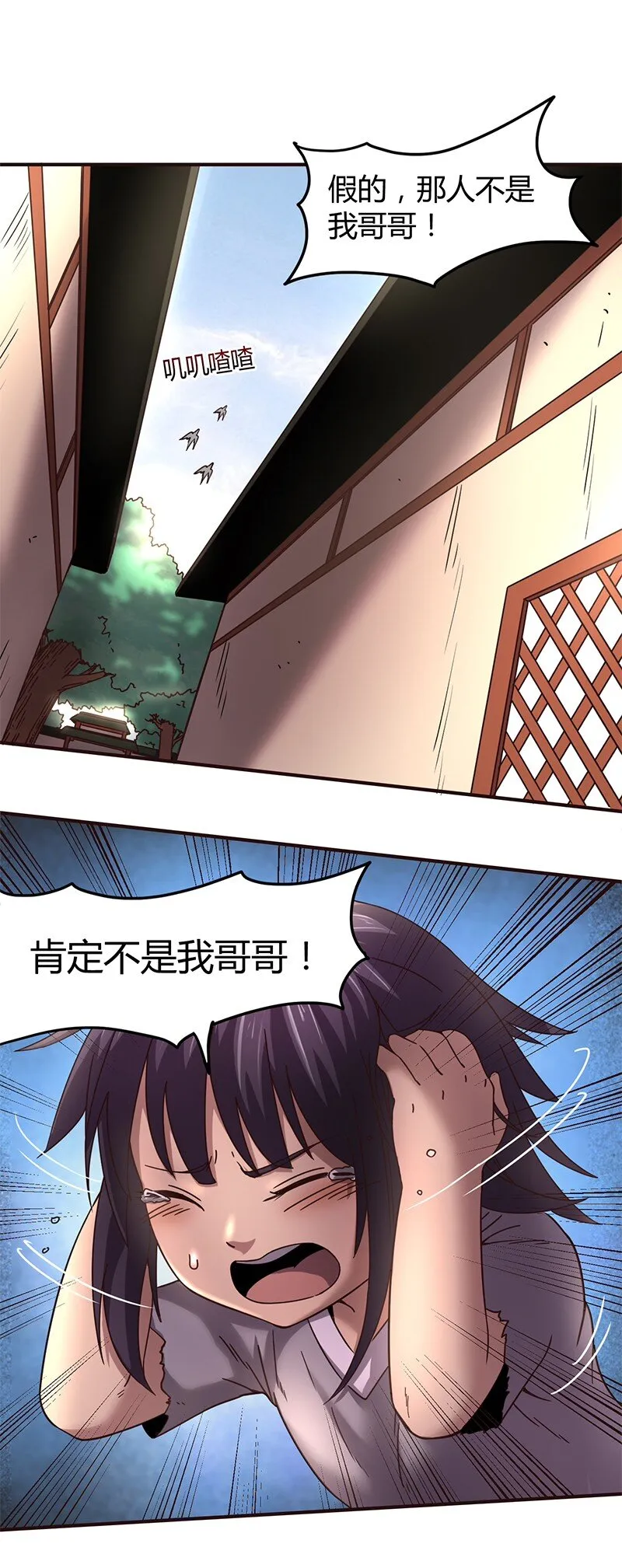 30 烙面藏名 第6页