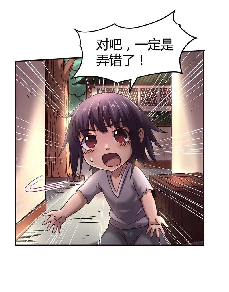 30 烙面藏名 第7页