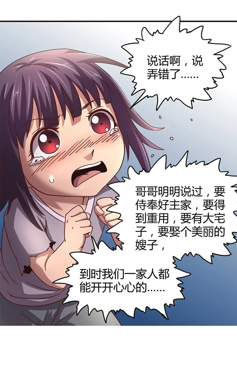 30 烙面藏名 第10页