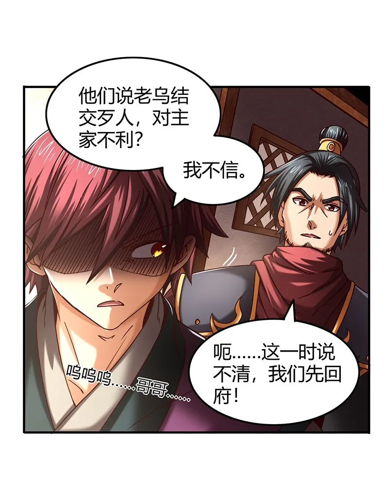 30 烙面藏名 第12页