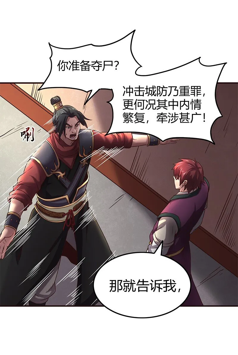 30 烙面藏名 第15页