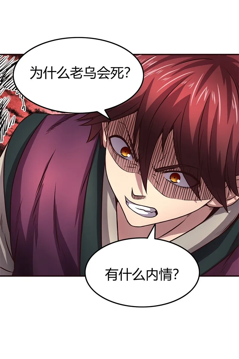 30 烙面藏名 第16页