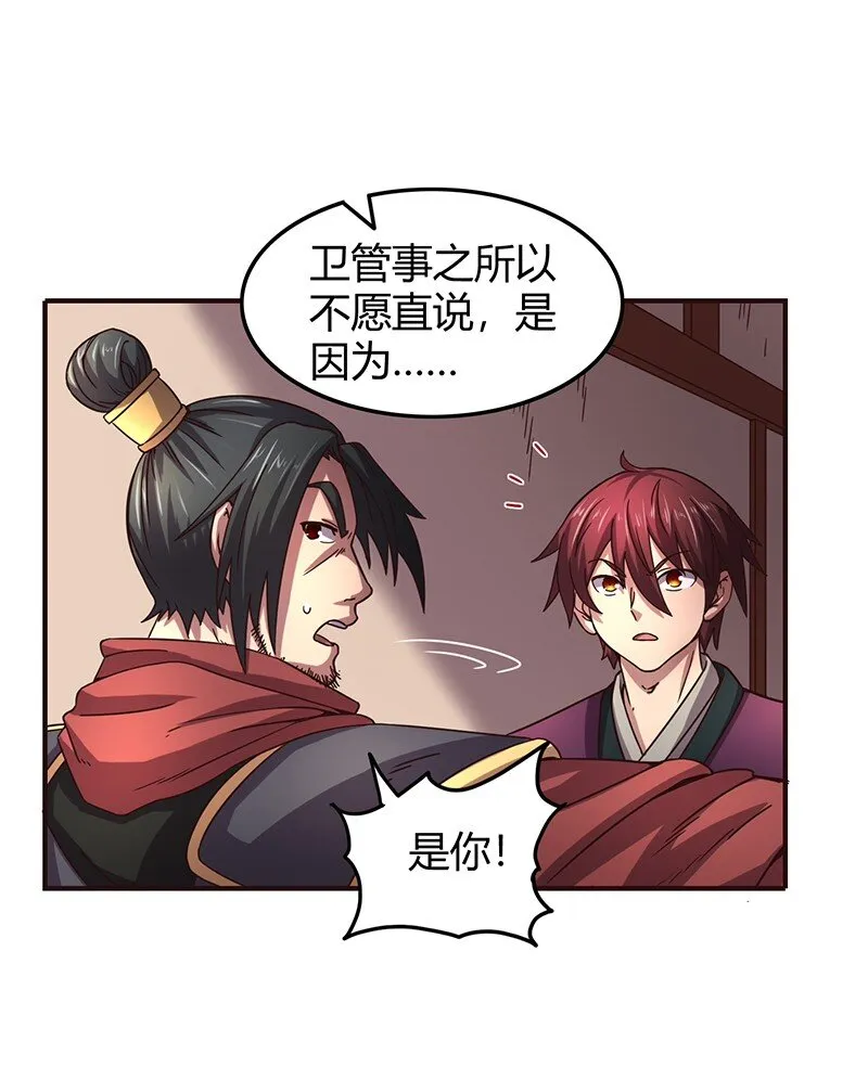 30 烙面藏名 第17页