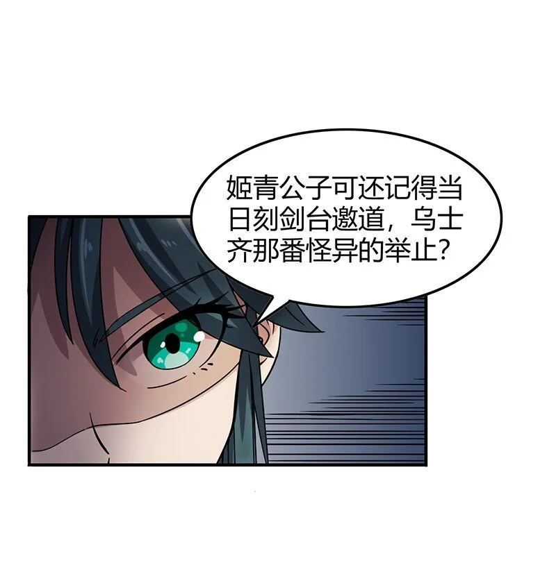 30 烙面藏名 第22页