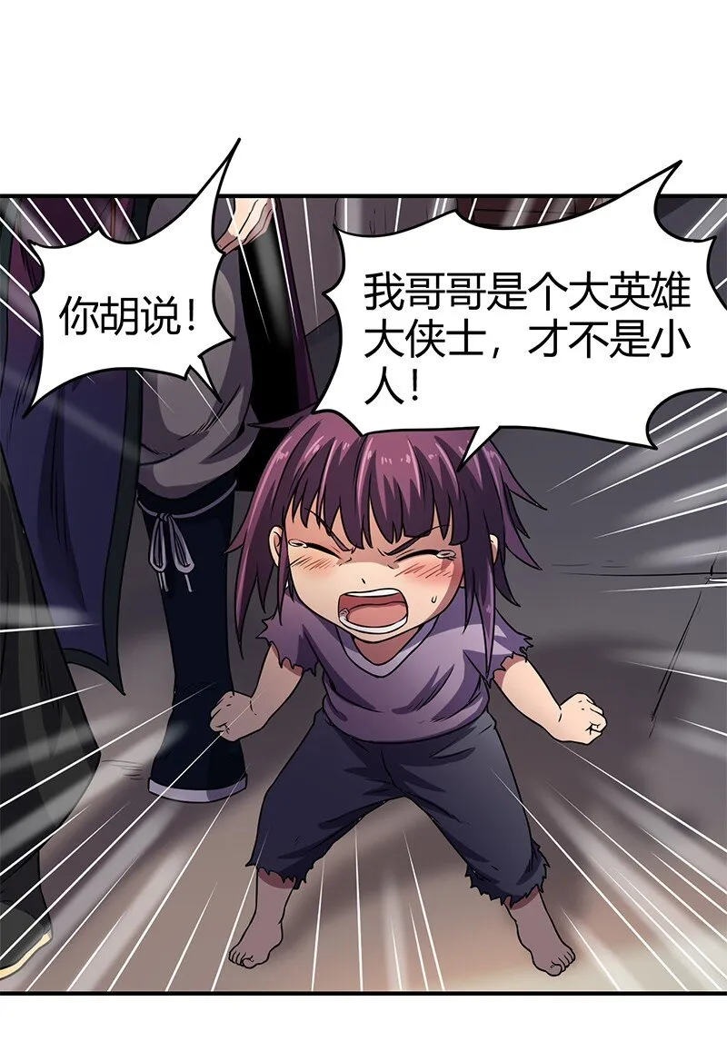30 烙面藏名 第28页